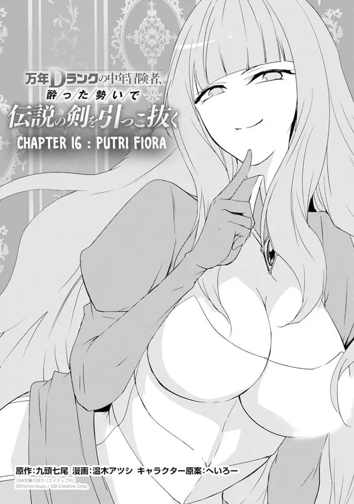 image-komik-mannen-d-rank-no-chuunen-boukensha-yotta-ikioi-de-densetsu-no-ken-wo-hikkonuku-chapter-16-0/32