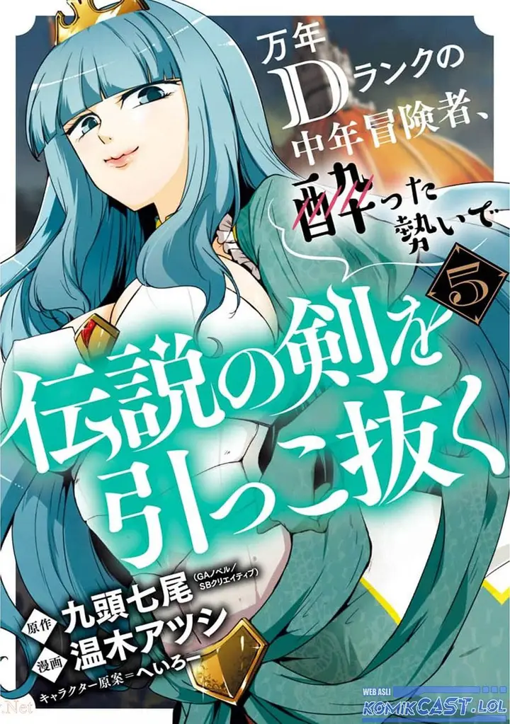 image-komik-mannen-d-rank-no-chuunen-boukensha-yotta-ikioi-de-densetsu-no-ken-wo-hikkonuku-chapter-24-0/42
