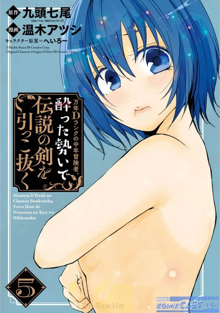 image-komik-mannen-d-rank-no-chuunen-boukensha-yotta-ikioi-de-densetsu-no-ken-wo-hikkonuku-chapter-24-2/42