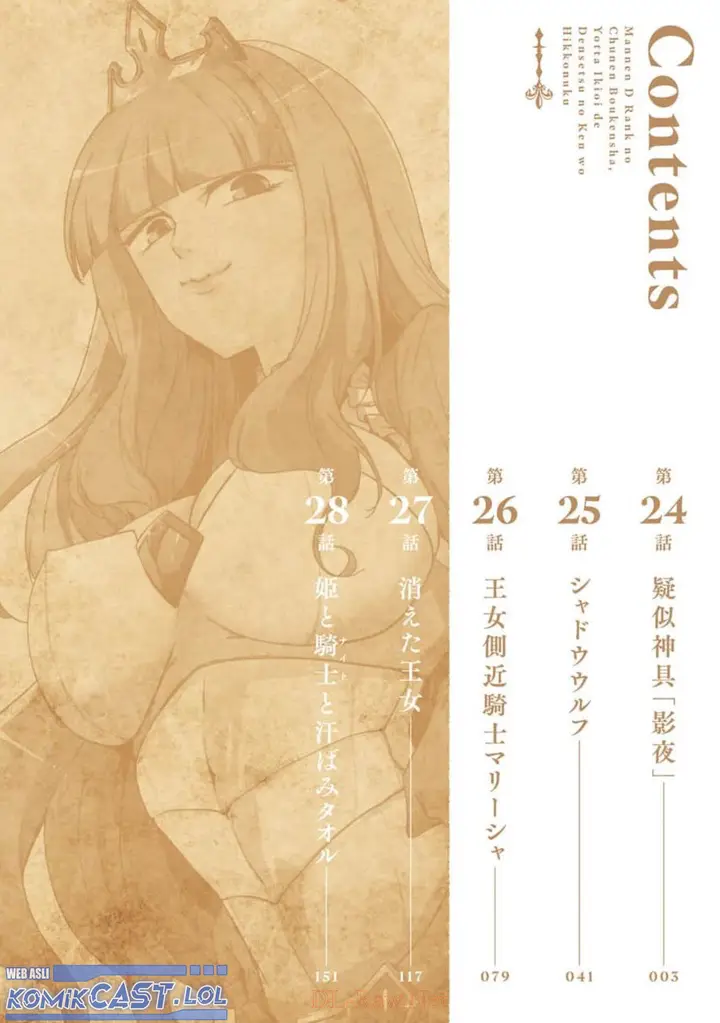 image-komik-mannen-d-rank-no-chuunen-boukensha-yotta-ikioi-de-densetsu-no-ken-wo-hikkonuku-chapter-24-3/42