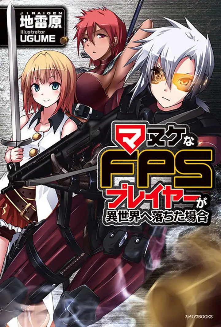 image-komik-manuke-na-fps-player-ga-isekai-e-ochita-baai-chapter-01-0/9