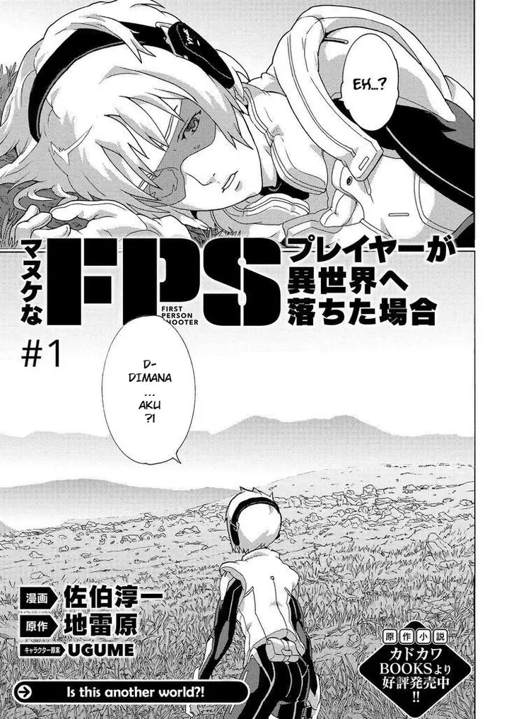 image-komik-manuke-na-fps-player-ga-isekai-e-ochita-baai-chapter-01-7/9