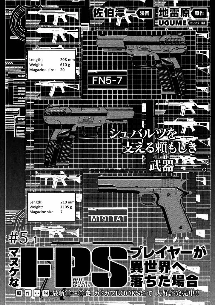 image-komik-manuke-na-fps-player-ga-isekai-e-ochita-baai-chapter-05.1-2/10