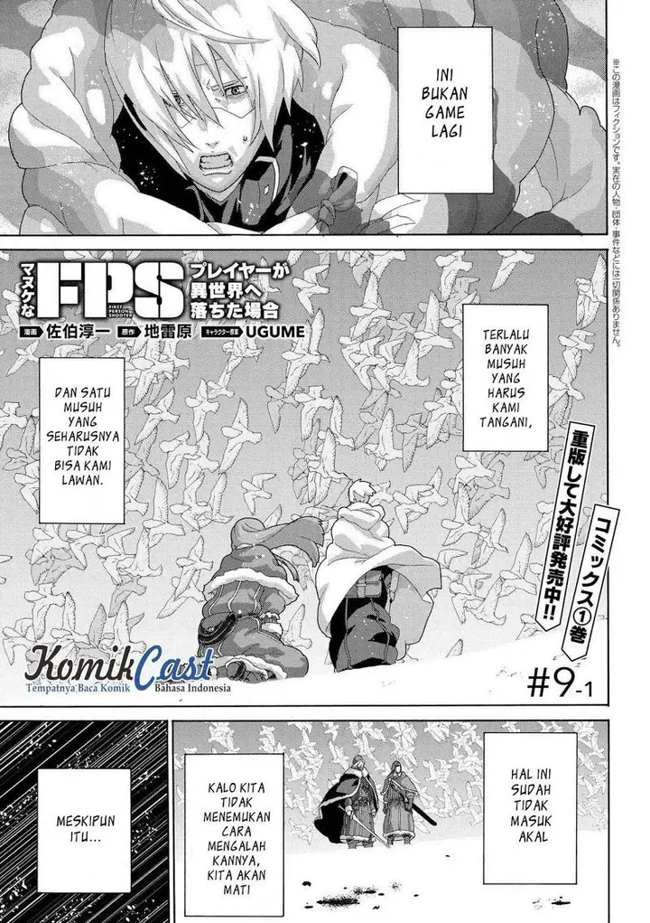 image-komik-manuke-na-fps-player-ga-isekai-e-ochita-baai-chapter-09.1-1/12