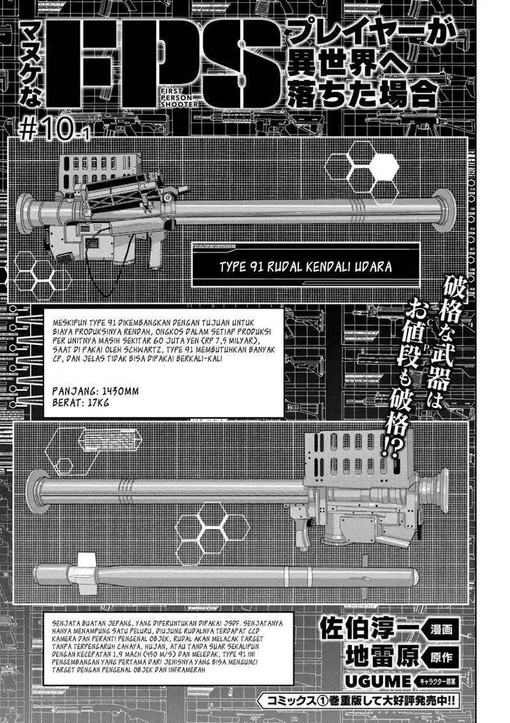 image-komik-manuke-na-fps-player-ga-isekai-e-ochita-baai-chapter-10.1-3/16