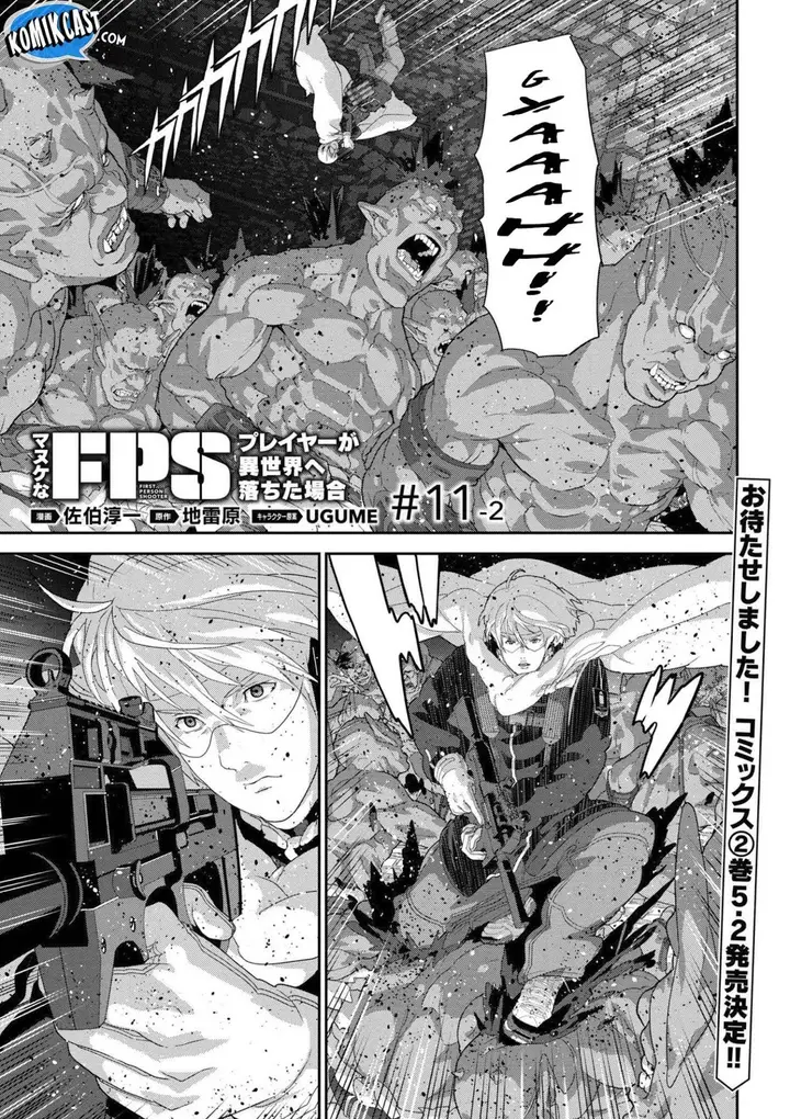 image-komik-manuke-na-fps-player-ga-isekai-e-ochita-baai-chapter-11.2-1/14