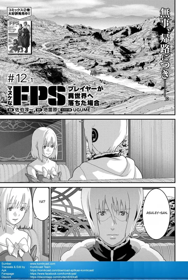 image-komik-manuke-na-fps-player-ga-isekai-e-ochita-baai-chapter-12.1-2/21