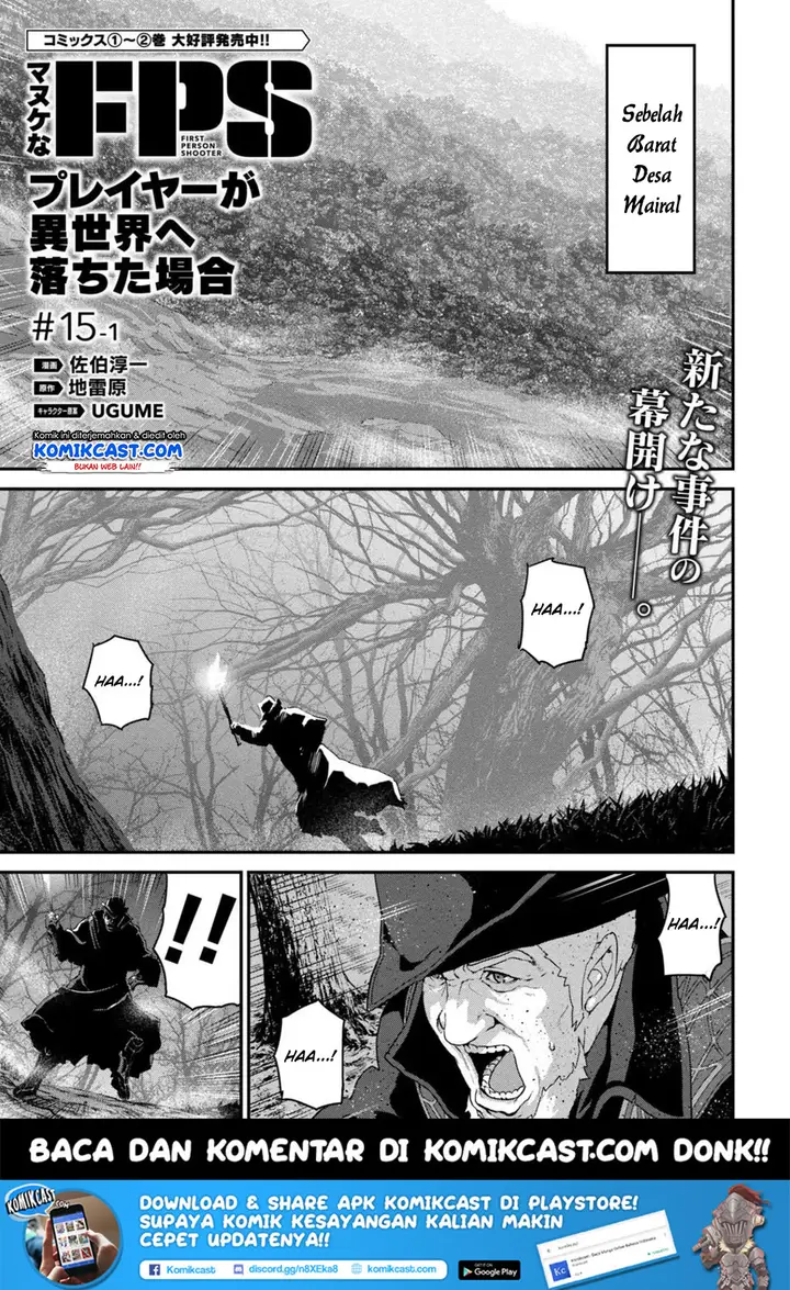 image-komik-manuke-na-fps-player-ga-isekai-e-ochita-baai-chapter-15.1-1/15