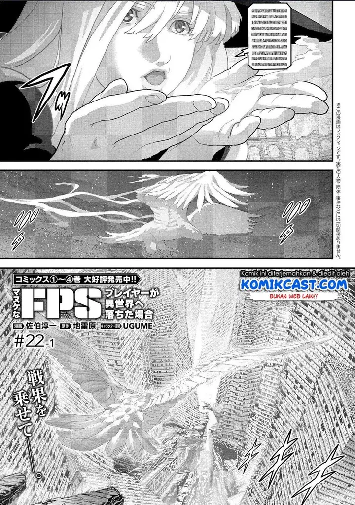 image-komik-manuke-na-fps-player-ga-isekai-e-ochita-baai-chapter-22.1-0/15
