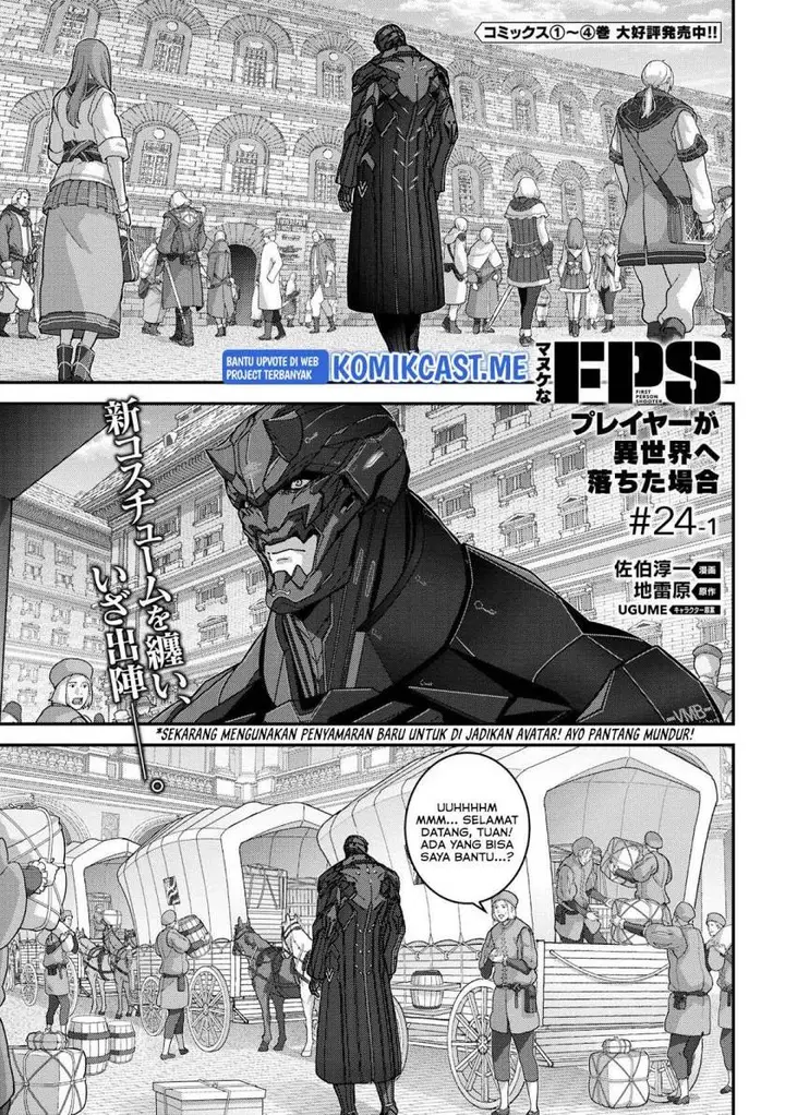 image-komik-manuke-na-fps-player-ga-isekai-e-ochita-baai-chapter-24.1-0/13