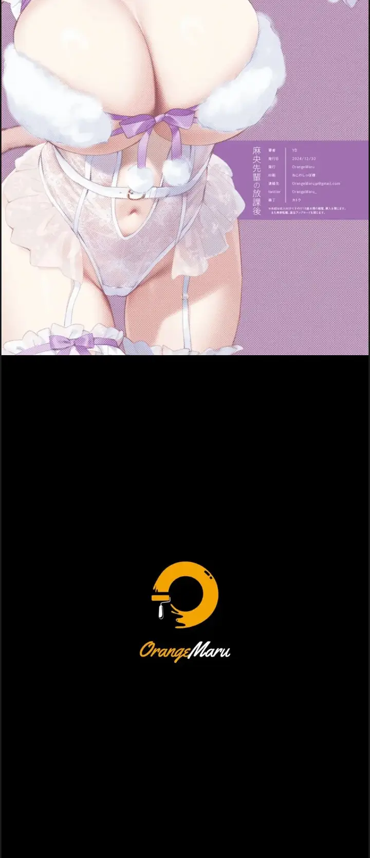 image-komik-mao-senpai-no-houkago-chapter-01-end-22/23