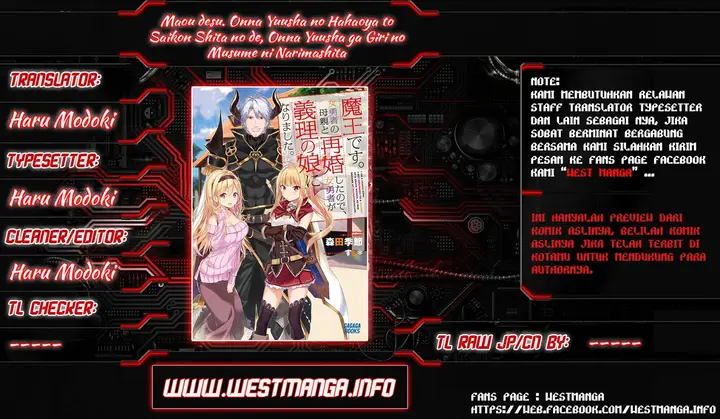 image-komik-maou-desu-onna-yuusha-no-hahaoya-to-saikon-shita-no-de-onna-yuusha-ga-giri-no-musume-ni-narimashita-chapter-1-1/33