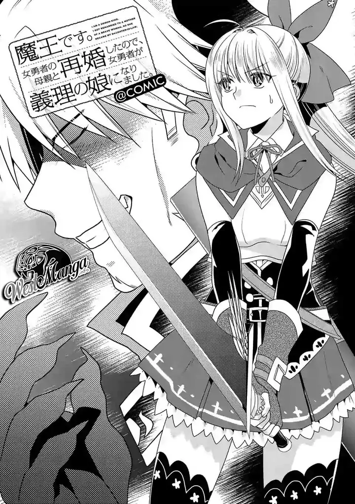 image-komik-maou-desu-onna-yuusha-no-hahaoya-to-saikon-shita-no-de-onna-yuusha-ga-giri-no-musume-ni-narimashita-chapter-19-1/21