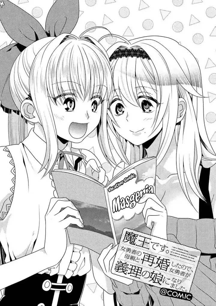 image-komik-maou-desu-onna-yuusha-no-hahaoya-to-saikon-shita-no-de-onna-yuusha-ga-giri-no-musume-ni-narimashita-chapter-22-1/20