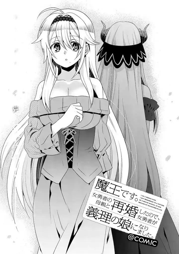 image-komik-maou-desu-onna-yuusha-no-hahaoya-to-saikon-shita-no-de-onna-yuusha-ga-giri-no-musume-ni-narimashita-chapter-25-1/22