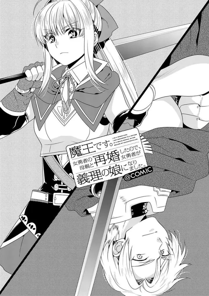 image-komik-maou-desu-onna-yuusha-no-hahaoya-to-saikon-shita-no-de-onna-yuusha-ga-giri-no-musume-ni-narimashita-chapter-28-1/21