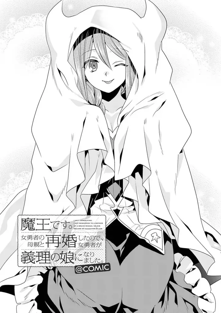 image-komik-maou-desu-onna-yuusha-no-hahaoya-to-saikon-shita-no-de-onna-yuusha-ga-giri-no-musume-ni-narimashita-chapter-29-1/21