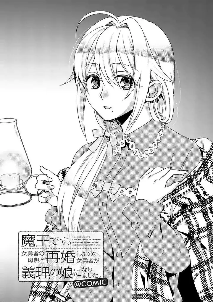 image-komik-maou-desu-onna-yuusha-no-hahaoya-to-saikon-shita-no-de-onna-yuusha-ga-giri-no-musume-ni-narimashita-chapter-30-2/21