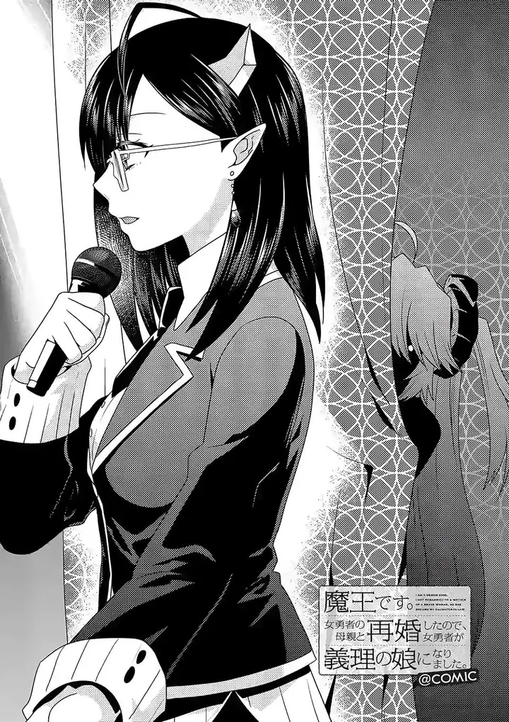 image-komik-maou-desu-onna-yuusha-no-hahaoya-to-saikon-shita-no-de-onna-yuusha-ga-giri-no-musume-ni-narimashita-chapter-35-1/23