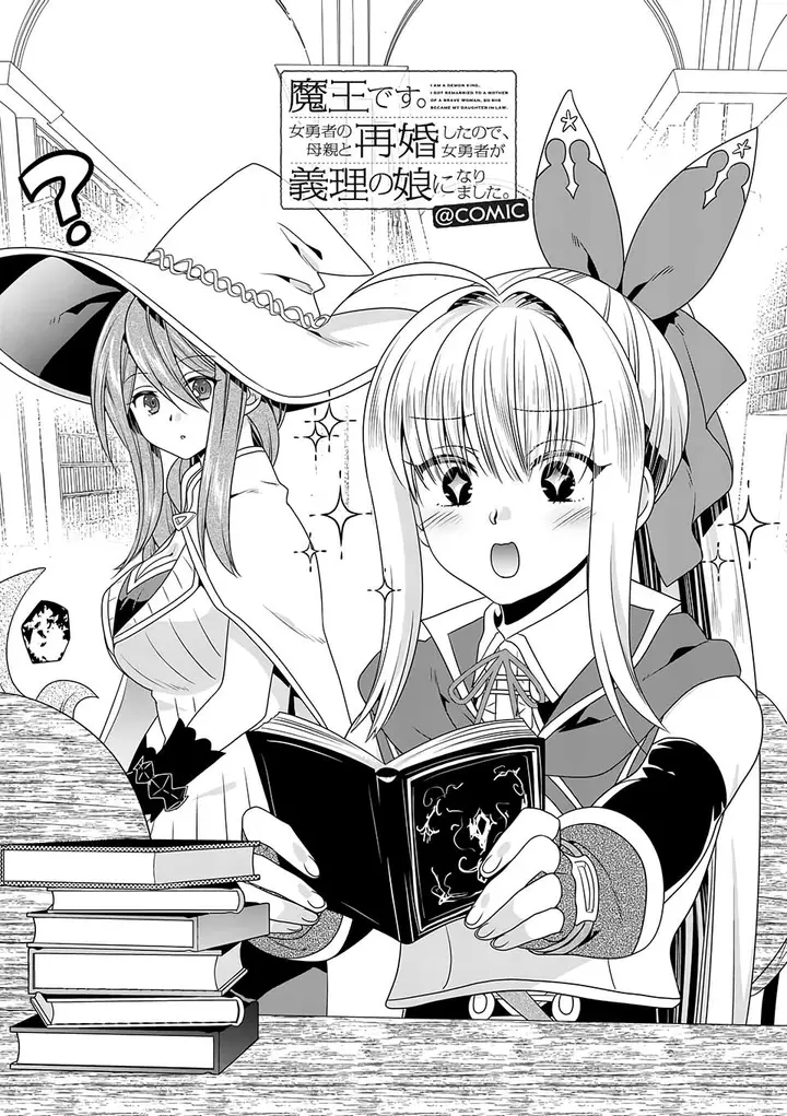 image-komik-maou-desu-onna-yuusha-no-hahaoya-to-saikon-shita-no-de-onna-yuusha-ga-giri-no-musume-ni-narimashita-chapter-36-1/21