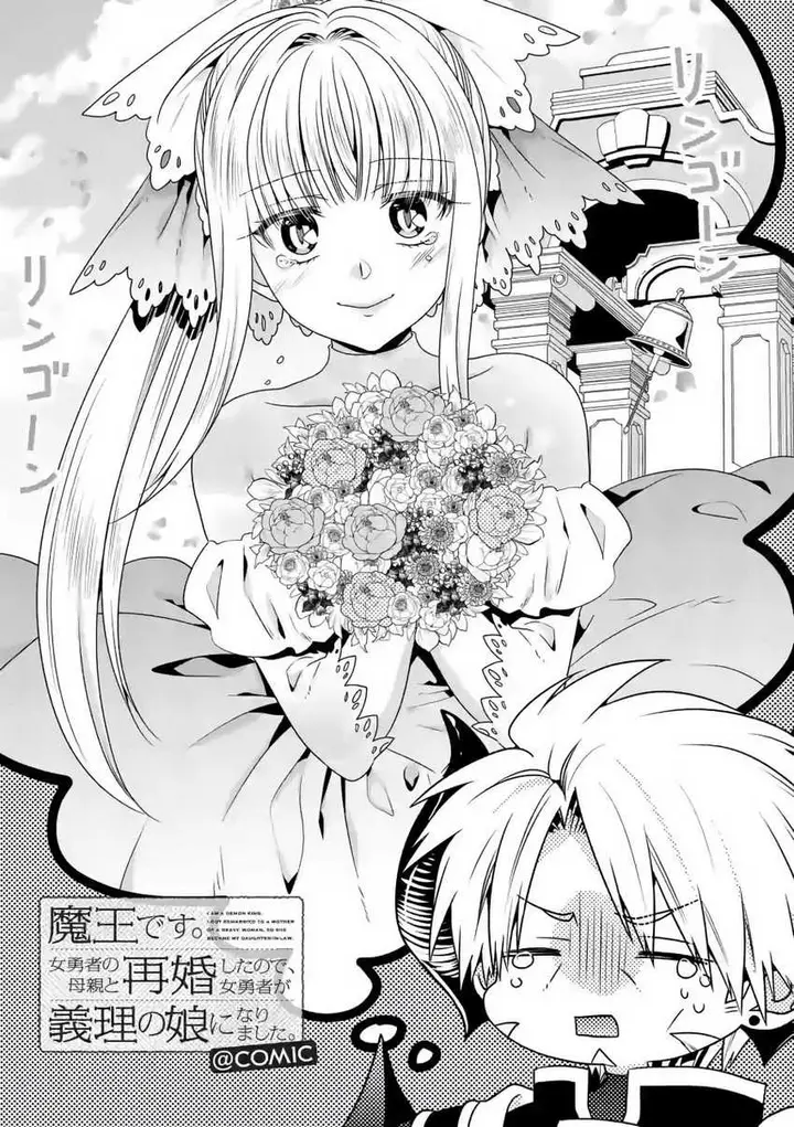 image-komik-maou-desu-onna-yuusha-no-hahaoya-to-saikon-shita-no-de-onna-yuusha-ga-giri-no-musume-ni-narimashita-chapter-38-2/22