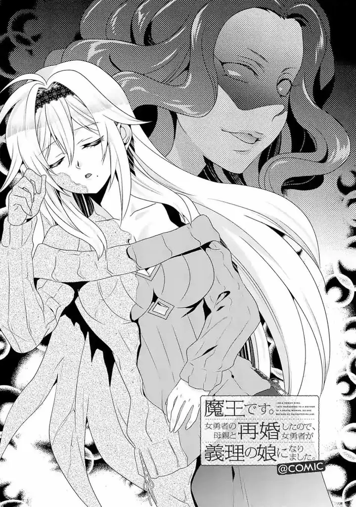 image-komik-maou-desu-onna-yuusha-no-hahaoya-to-saikon-shita-no-de-onna-yuusha-ga-giri-no-musume-ni-narimashita-chapter-40-2/19