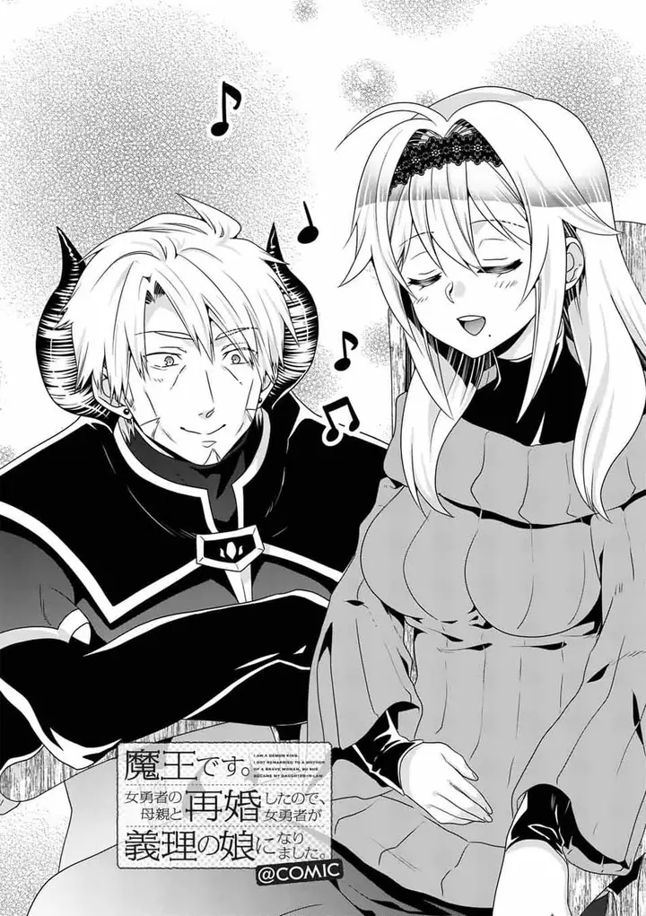 image-komik-maou-desu-onna-yuusha-no-hahaoya-to-saikon-shita-no-de-onna-yuusha-ga-giri-no-musume-ni-narimashita-chapter-42-2/20