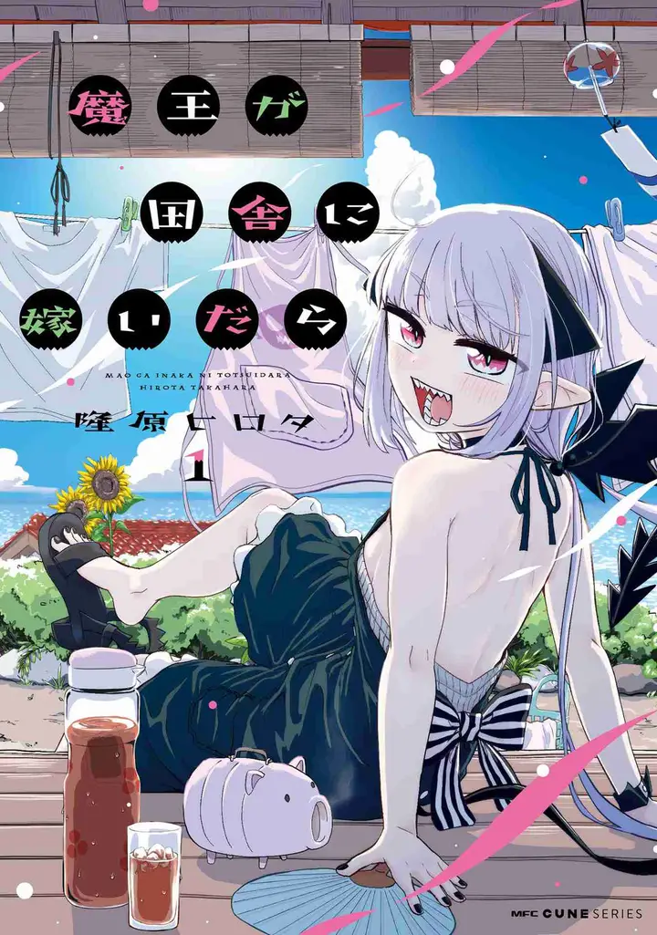 image-komik-maou-ga-inaka-ni-totsuidara-chapter-1-0/49