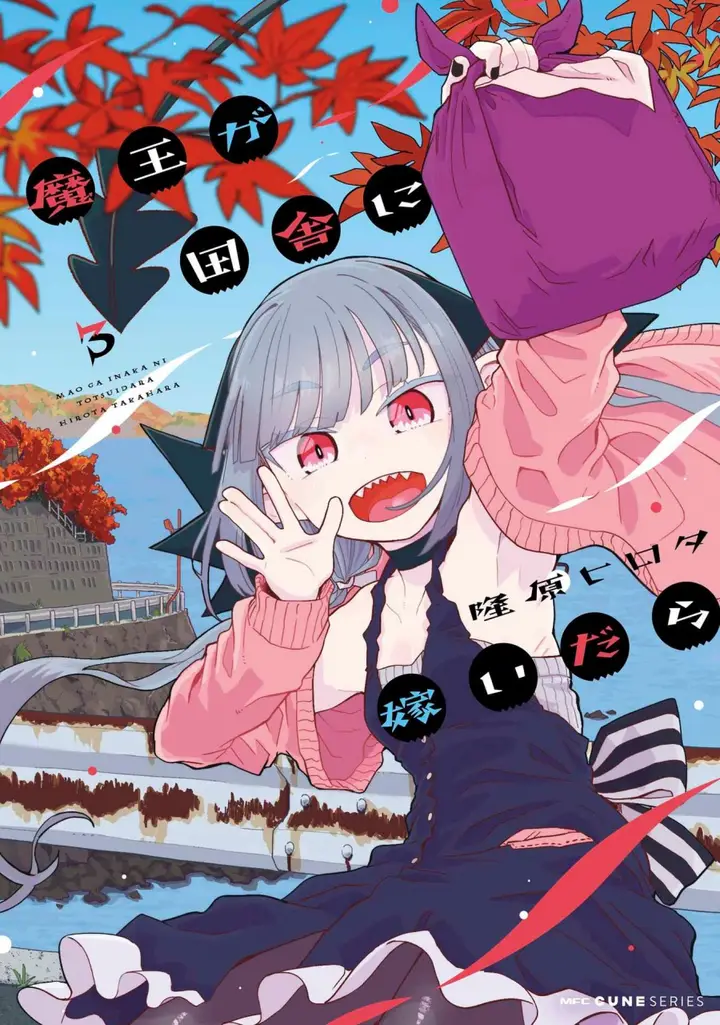 image-komik-maou-ga-inaka-ni-totsuidara-chapter-17-0/20