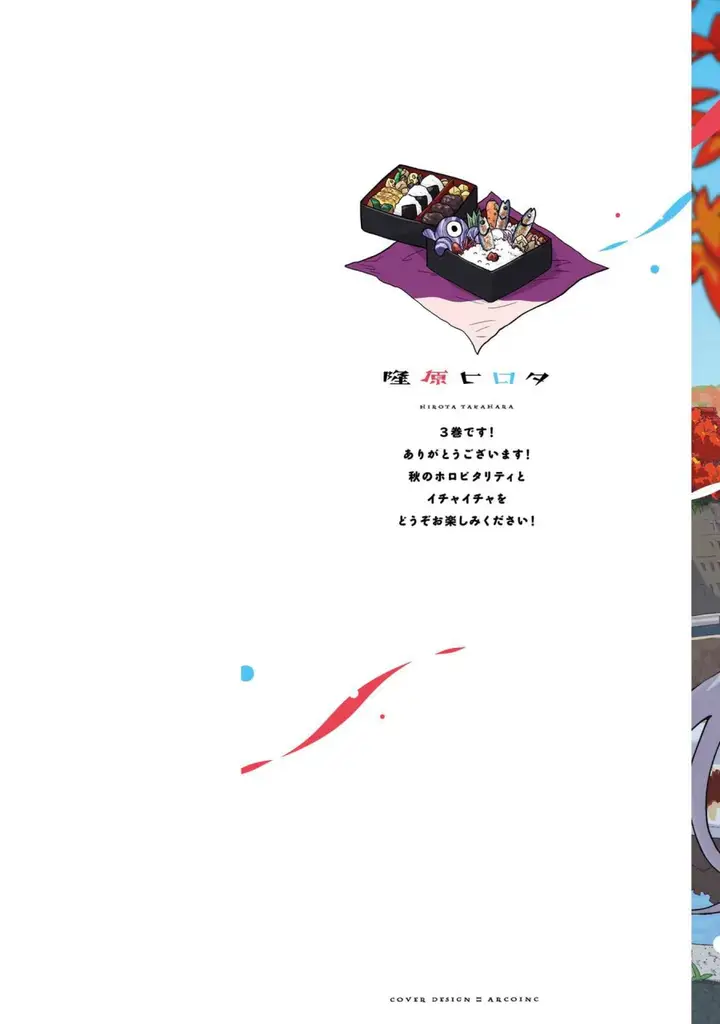 image-komik-maou-ga-inaka-ni-totsuidara-chapter-17-1/20