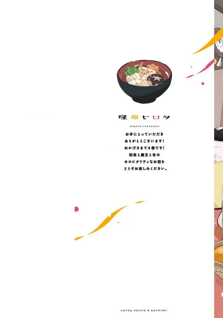 image-komik-maou-ga-inaka-ni-totsuidara-chapter-24-1/20