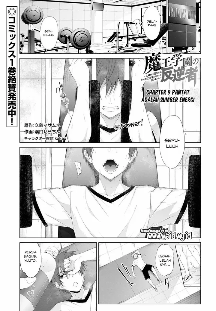 image-komik-maou-gakuen-no-hangyakusha-chapter-09-2/11