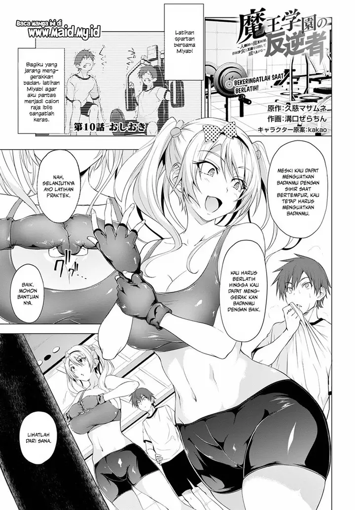 image-komik-maou-gakuen-no-hangyakusha-chapter-10-1/31