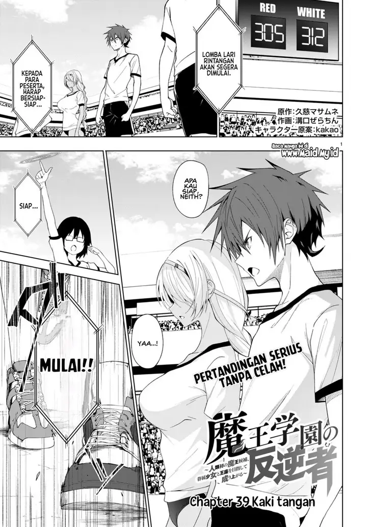 image-komik-maou-gakuen-no-hangyakusha-chapter-39-2/22