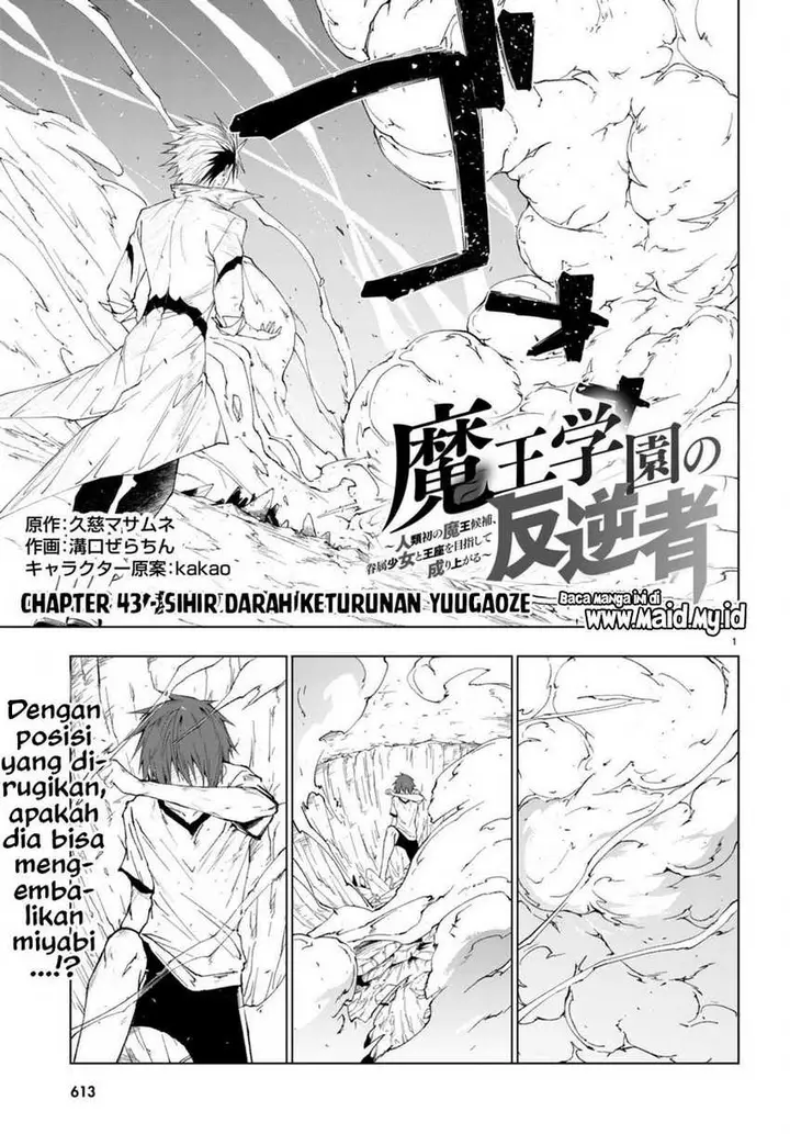 image-komik-maou-gakuen-no-hangyakusha-chapter-43-2/22