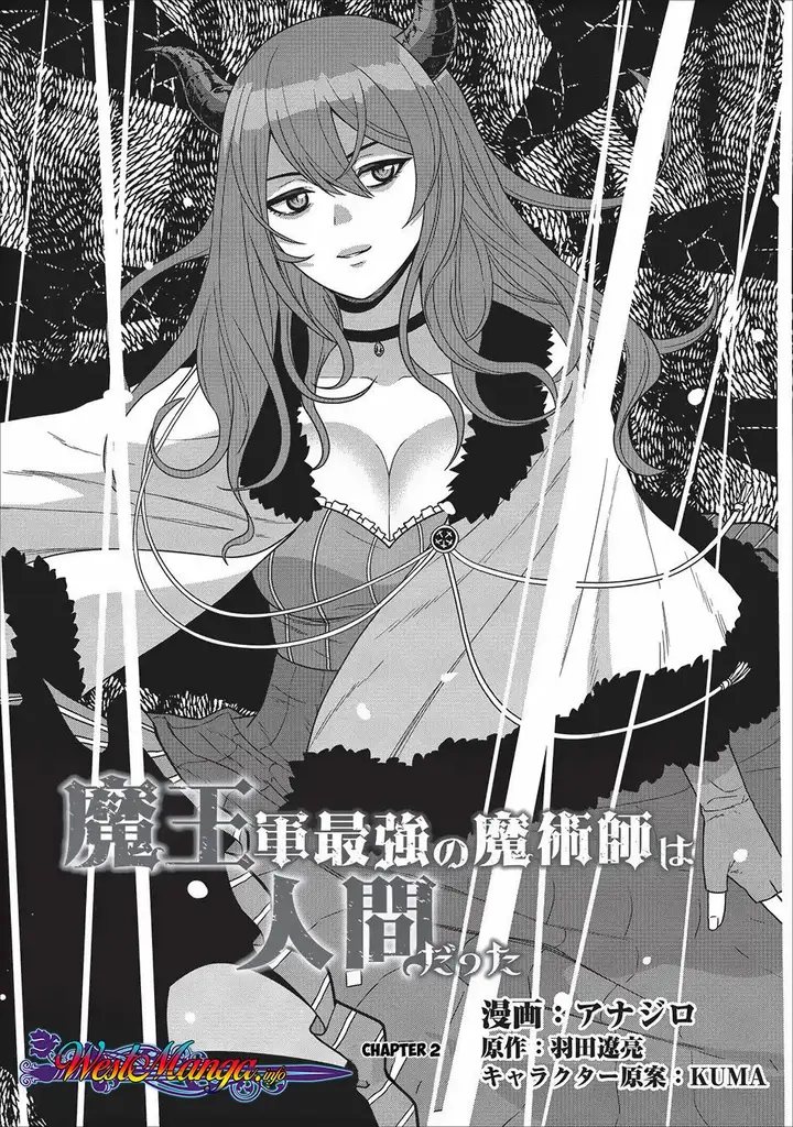 image-komik-maou-gun-saikyou-no-majutsushi-wa-ningen-datta-chapter-02-1/38