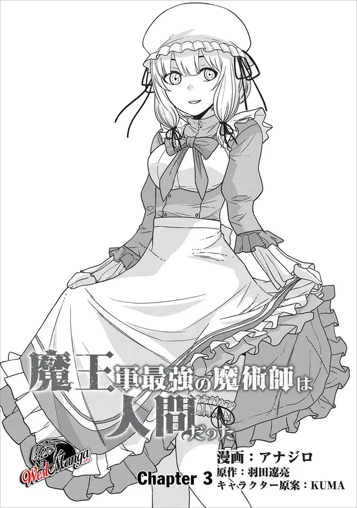 image-komik-maou-gun-saikyou-no-majutsushi-wa-ningen-datta-chapter-03-1/39