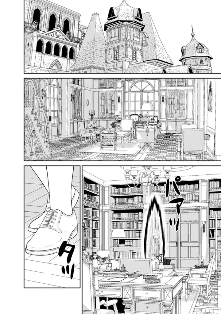 image-komik-maou-gun-saikyou-no-majutsushi-wa-ningen-datta-chapter-17.1-8/12