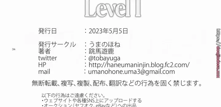 image-komik-maou-ikusei-keikaku-chapter-01-97/102