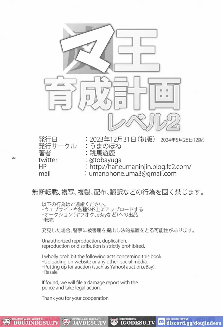 image-komik-maou-ikusei-keikaku-chapter-02-21/24