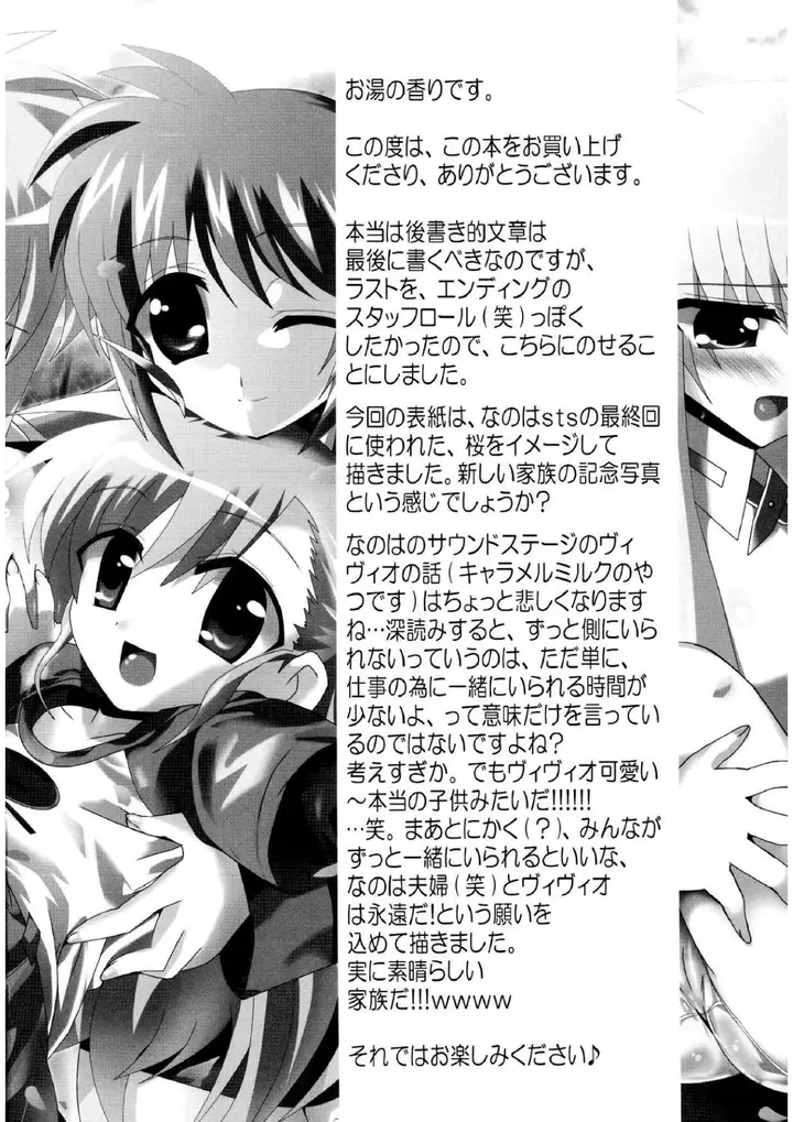 image-komik-maou-nanoha-mama-no-gacchiri-kosodate-nano-chapter-01-5/22