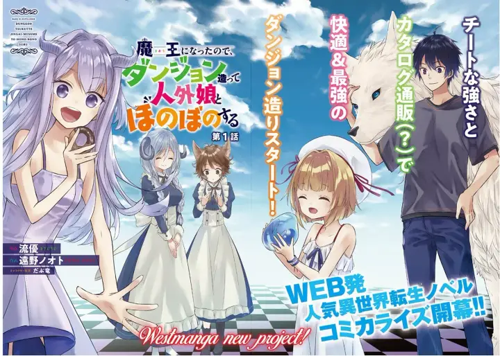 image-komik-maou-ni-natta-node-dungeon-tsukutte-jingai-musume-to-honobono-suru-chapter-01-2/18