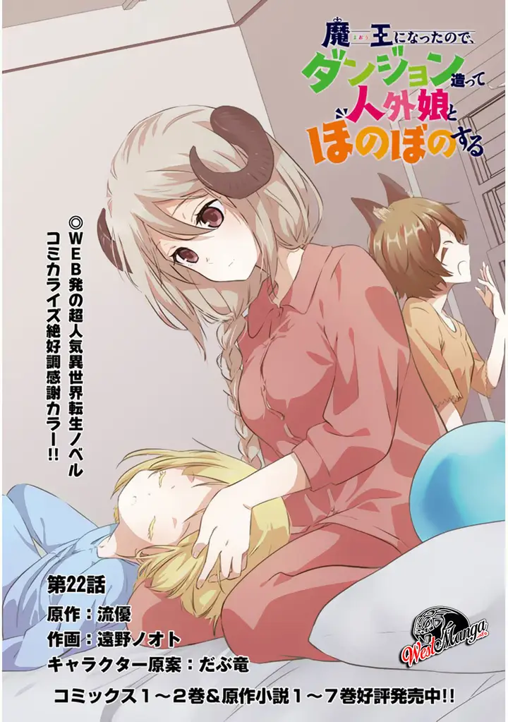 image-komik-maou-ni-natta-node-dungeon-tsukutte-jingai-musume-to-honobono-suru-chapter-22-3/24