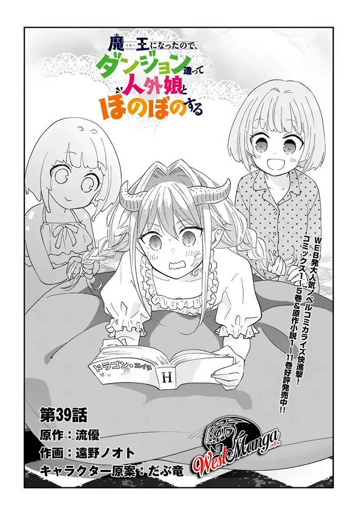 image-komik-maou-ni-natta-node-dungeon-tsukutte-jingai-musume-to-honobono-suru-chapter-39-3/24