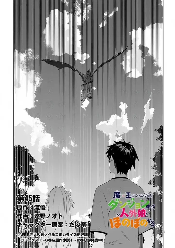 image-komik-maou-ni-natta-node-dungeon-tsukutte-jingai-musume-to-honobono-suru-chapter-45-1/24