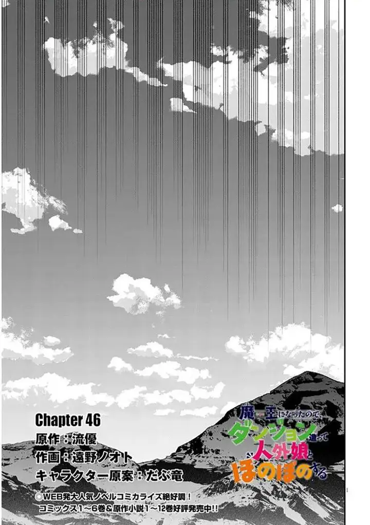 image-komik-maou-ni-natta-node-dungeon-tsukutte-jingai-musume-to-honobono-suru-chapter-46-3/27