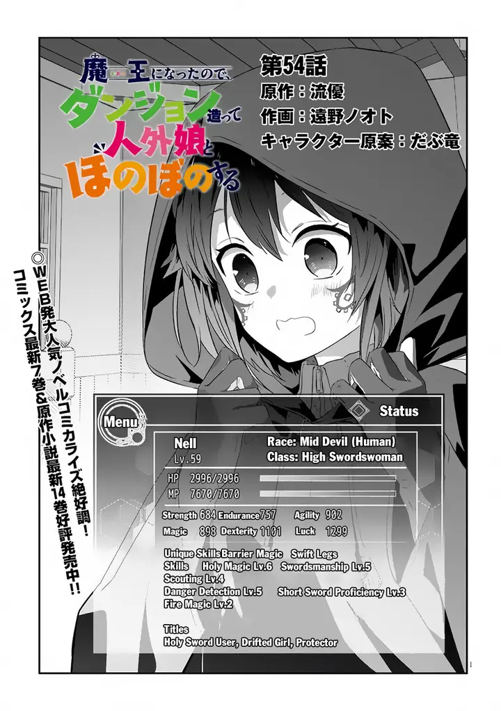 image-komik-maou-ni-natta-node-dungeon-tsukutte-jingai-musume-to-honobono-suru-chapter-54.1-0/13