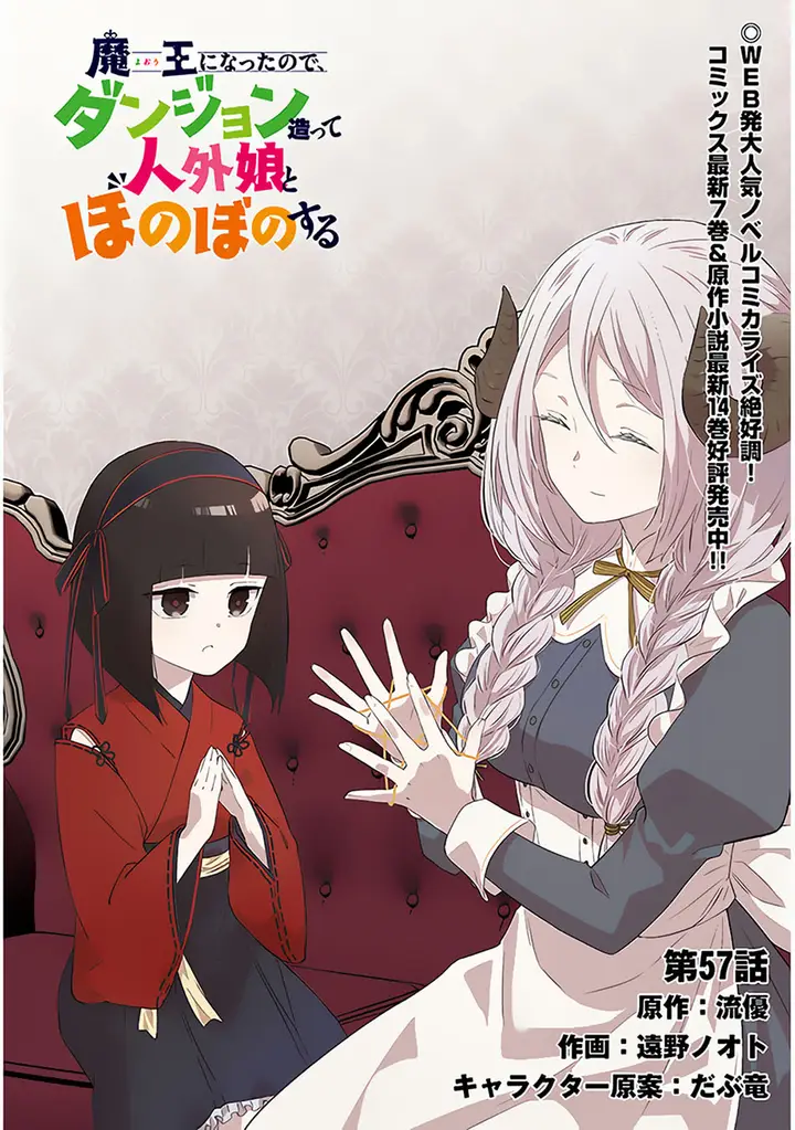 image-komik-maou-ni-natta-node-dungeon-tsukutte-jingai-musume-to-honobono-suru-chapter-57.1-2/12