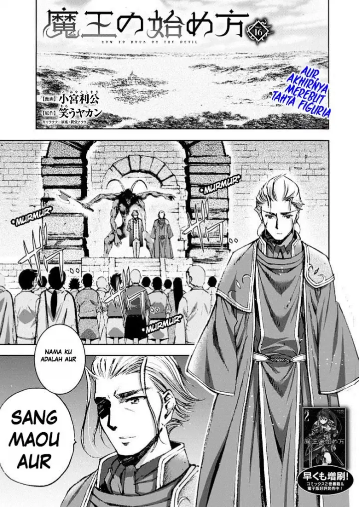 image-komik-maou-no-hajimekata-chapter-16-0/26