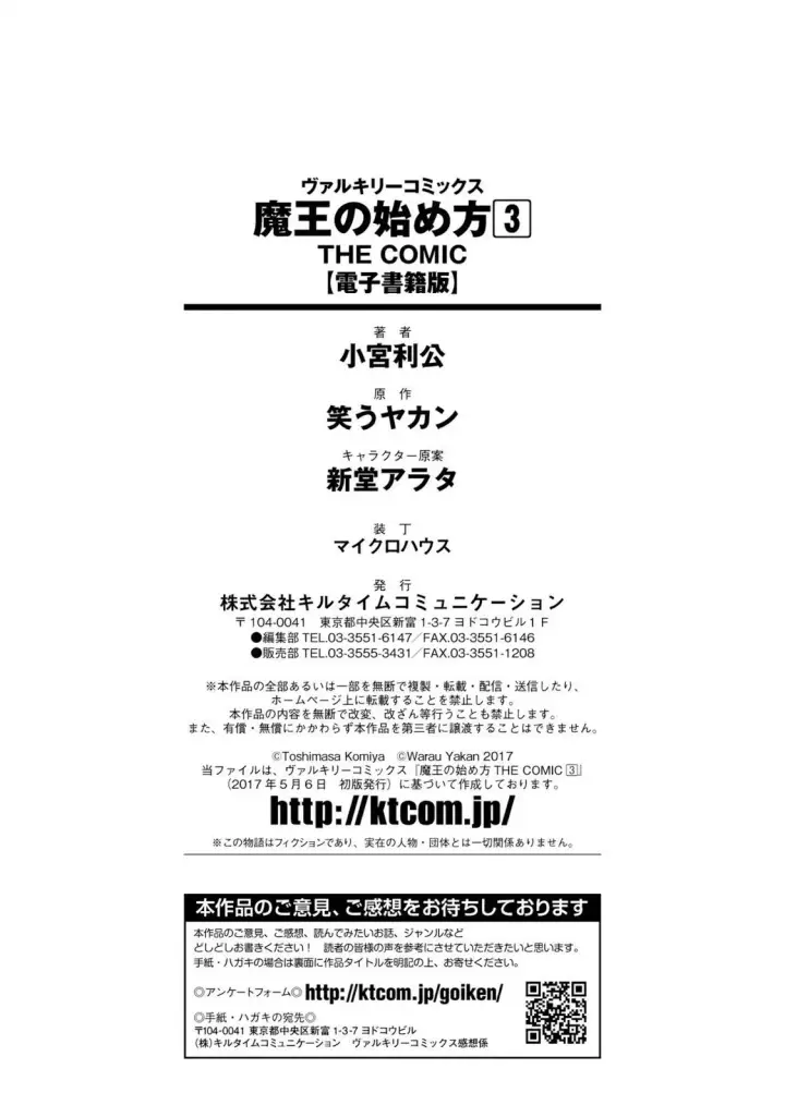 image-komik-maou-no-hajimekata-chapter-21-18/22